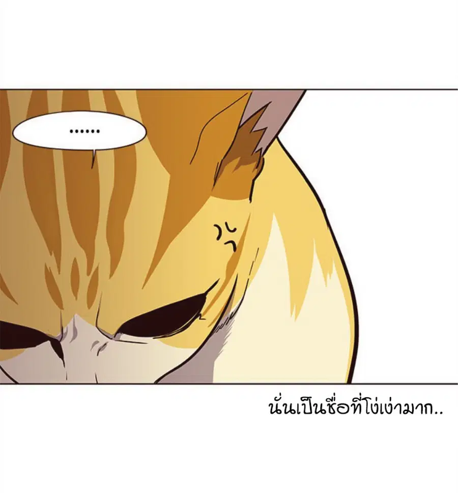 Eleceed ตอนที่ 29 หน้า 39