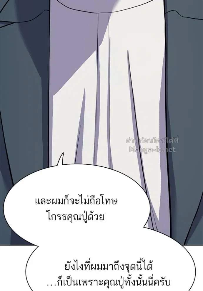 Reborn Rich ตอนที่ 66 หน้า 97
