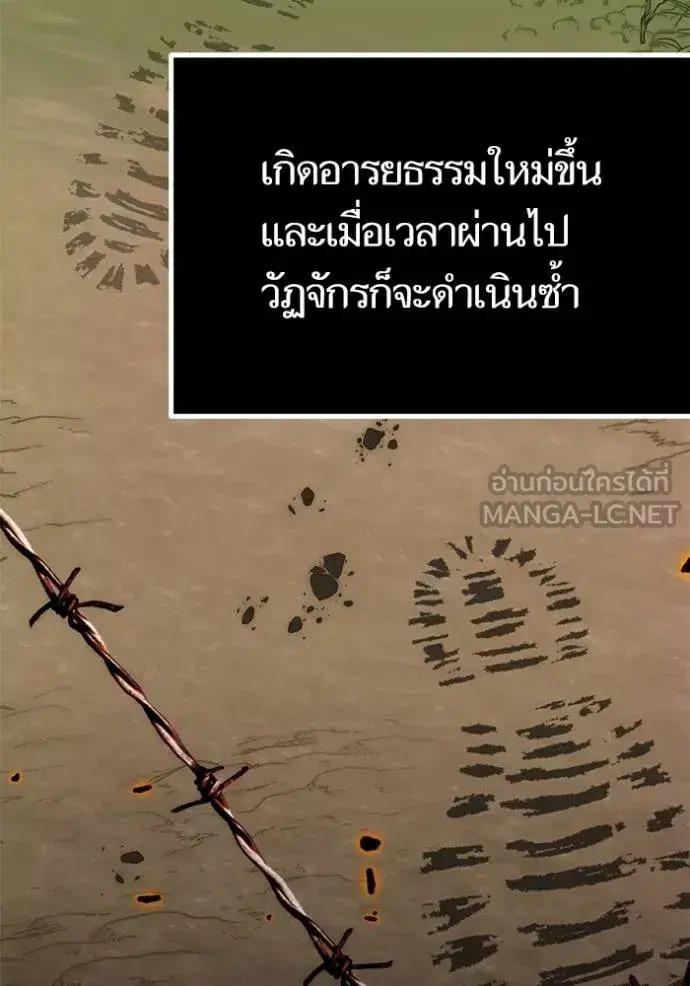 Return to Player ตอนที่ 177 หน้า 48
