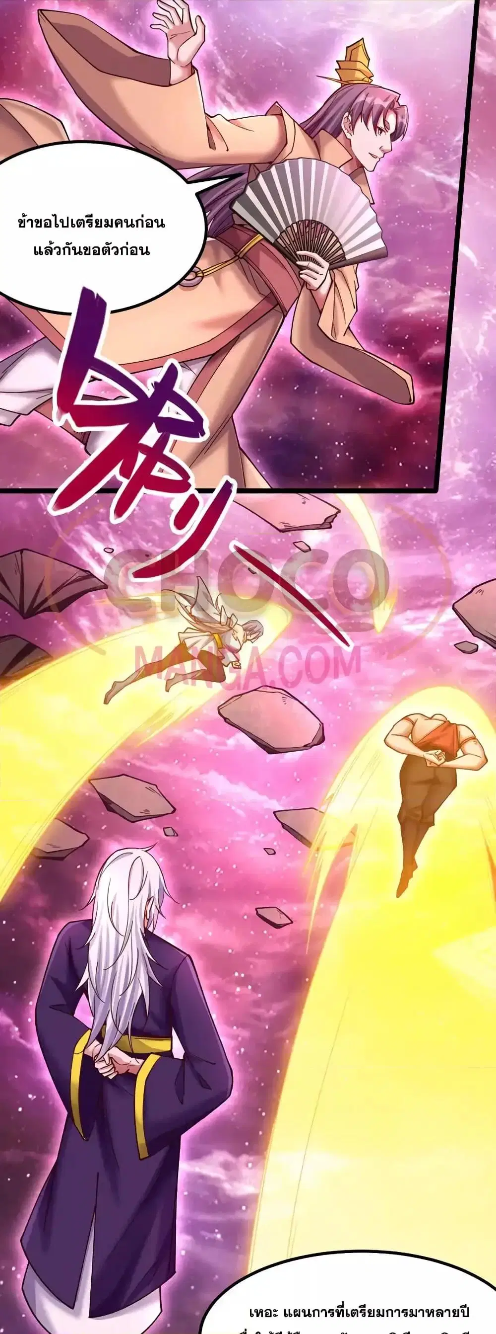 I Can Become A Sword God ตอนที่ 112 หน้า 15
