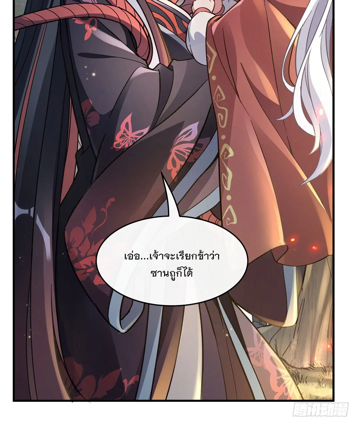 My Female Disciples are all Future Masters of the Heavens ตอนที่ 185 หน้า 37
