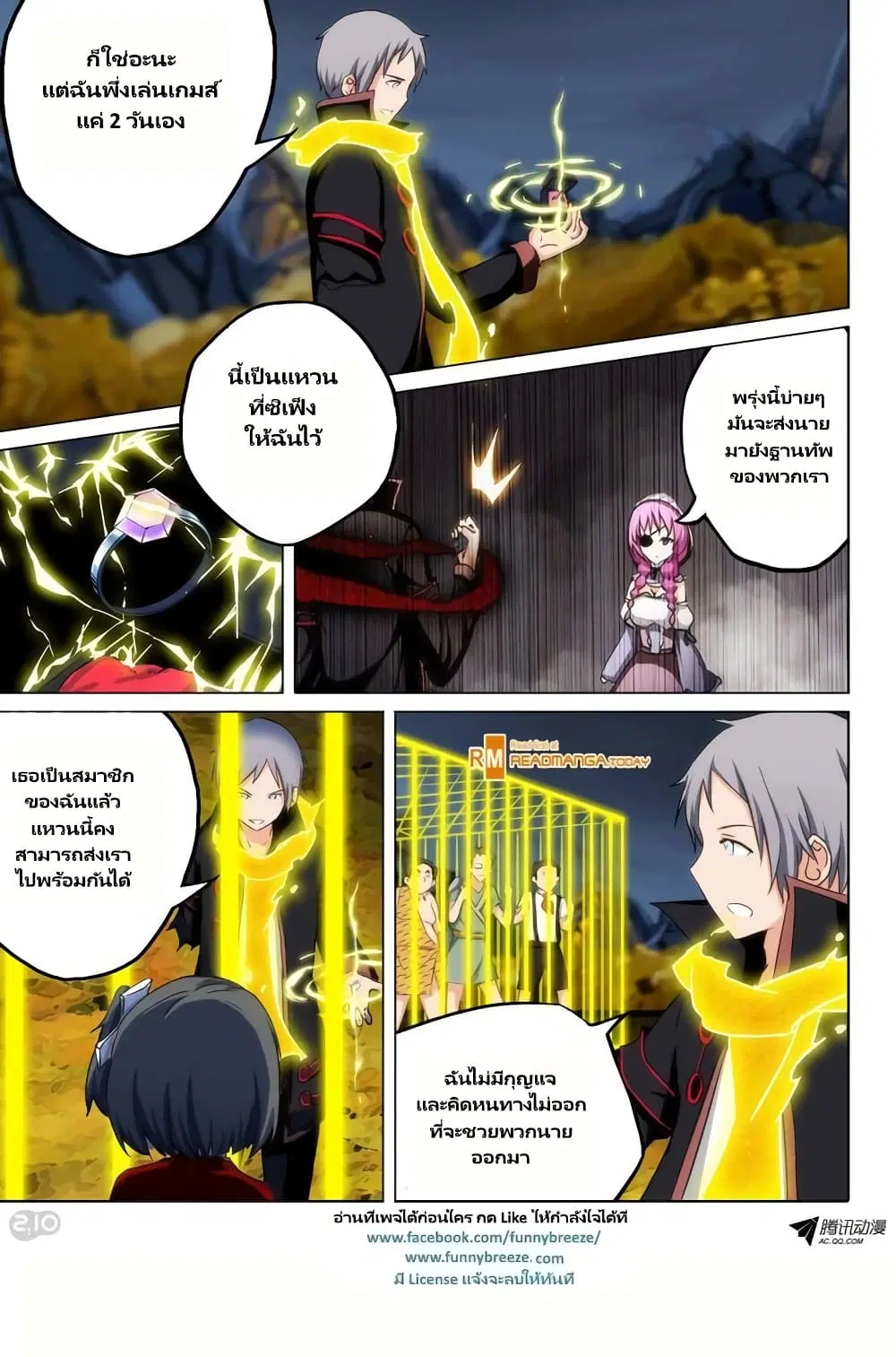 Silver Gravekeeper ตอนที่ 102 หน้า 9