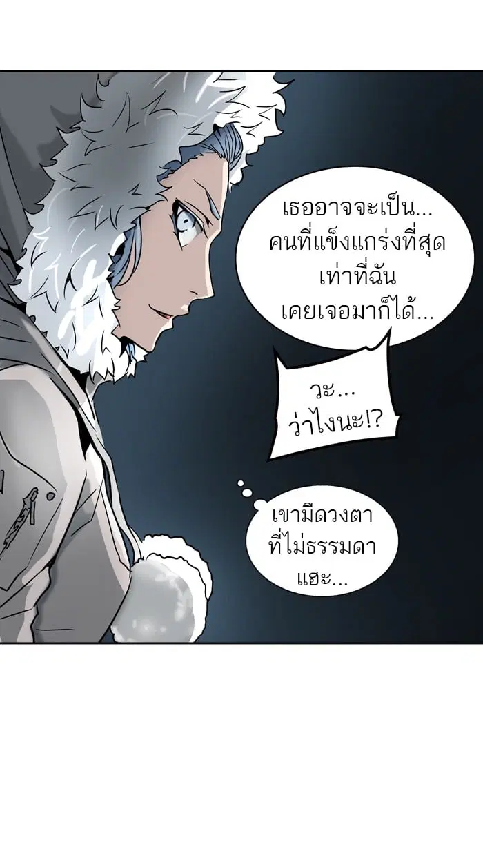 Tower of God ตอนที่ 318 หน้า 41
