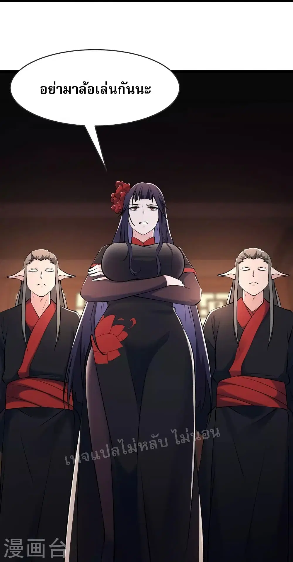 My Harem is All Female Students ตอนที่ 145 หน้า 4