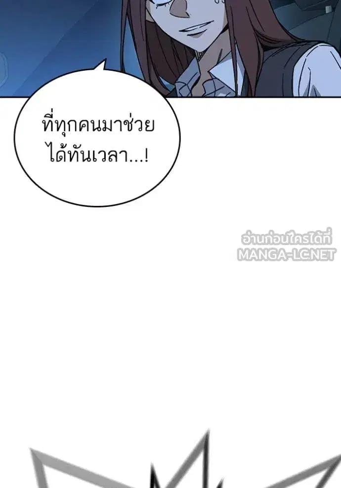 Study Group ตอนที่ 292 หน้า 117