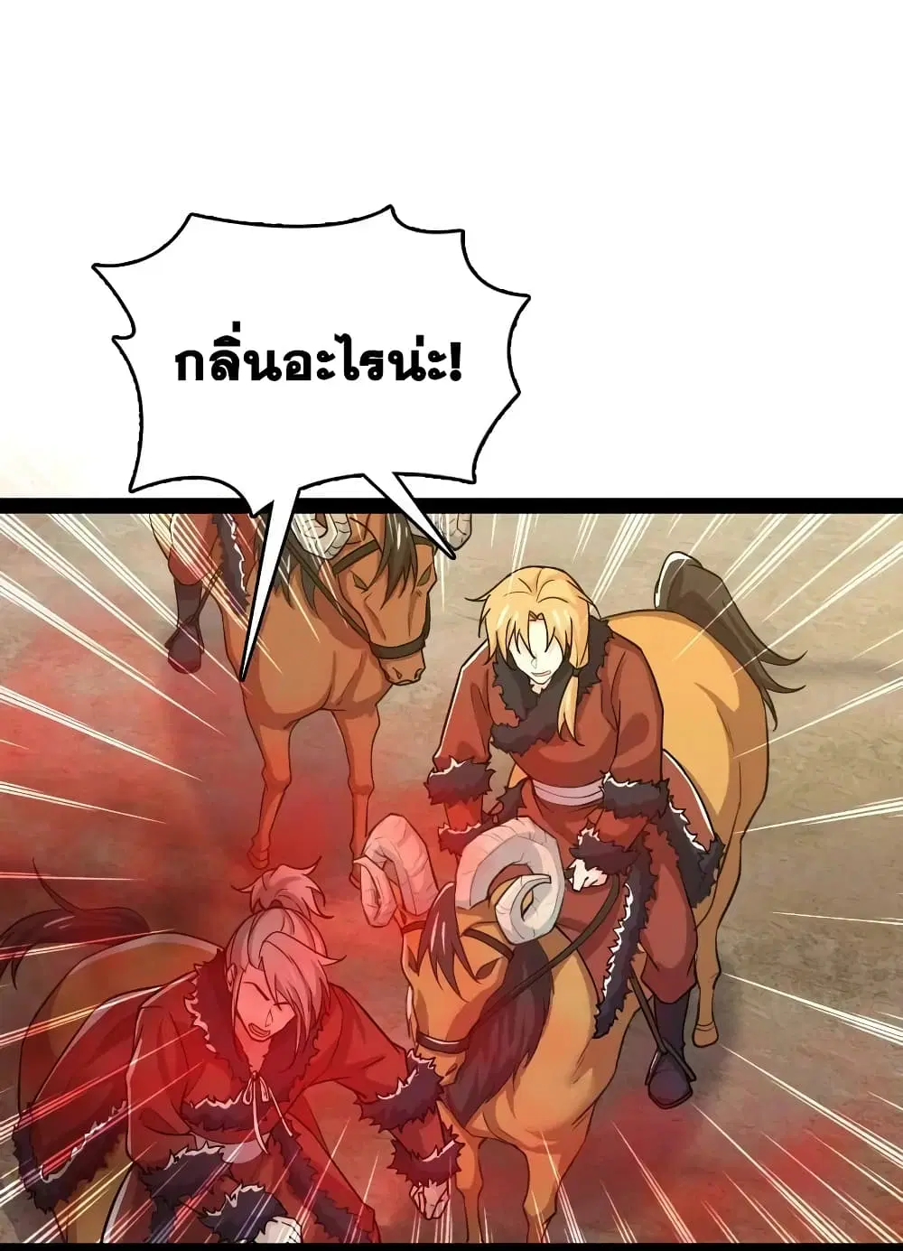 The Martial Emperor’s Life After Seclusion ตอนที่ 179 หน้า 5