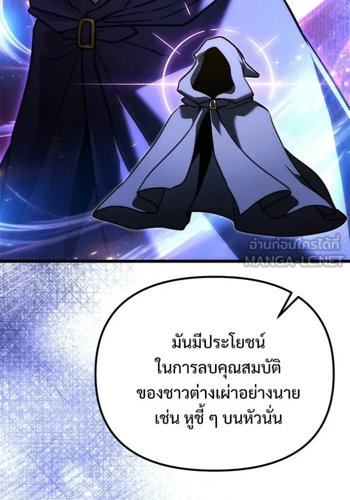 Terminally-Ill Genius Dark Knight อัศวินดำล่าท้าเวลา ตอนที่ 127 หน้า 43