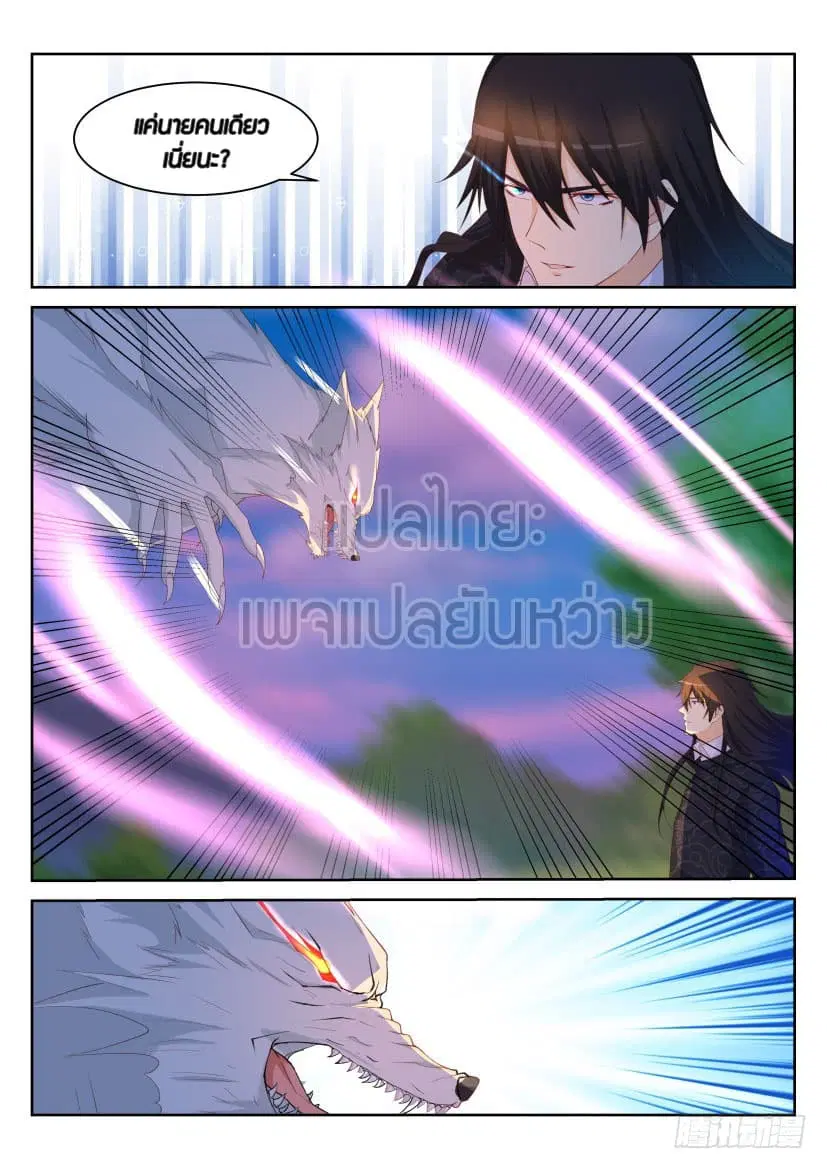 Rebirth Of The Urban Immortal Cultivator ตอนที่ 235 หน้า 14