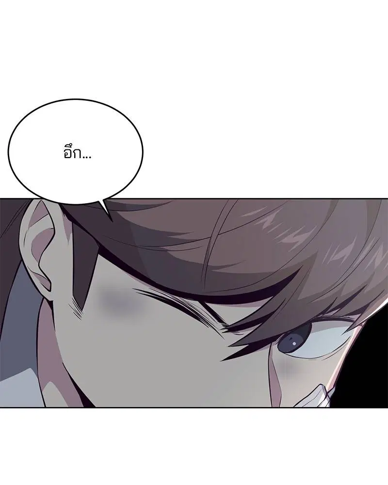 The Boy of Death ตอนที่ 26 หน้า 42