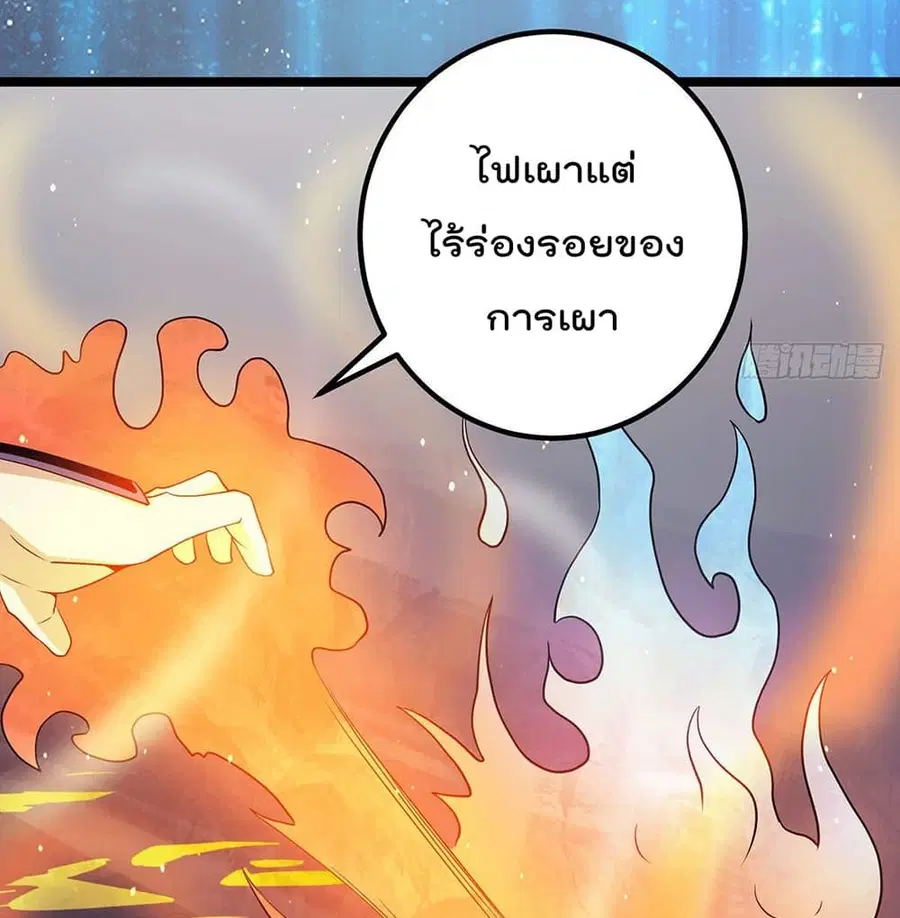 Immortal King of City ตอนที่ 209 หน้า 25
