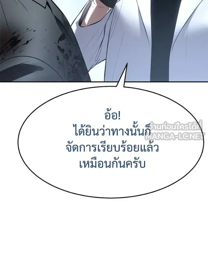 Baek XX ตอนที่ 133 หน้า 130