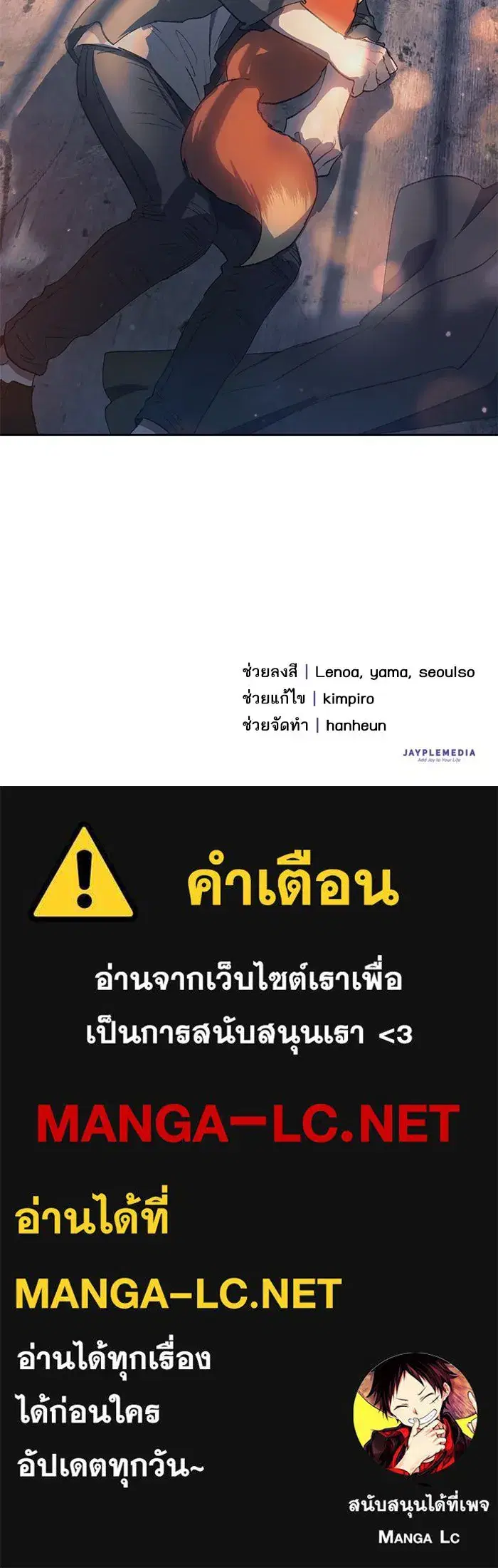 The S-Classes That I Raised (My S-Class Hunters) ตอนที่ 39 หน้า 91