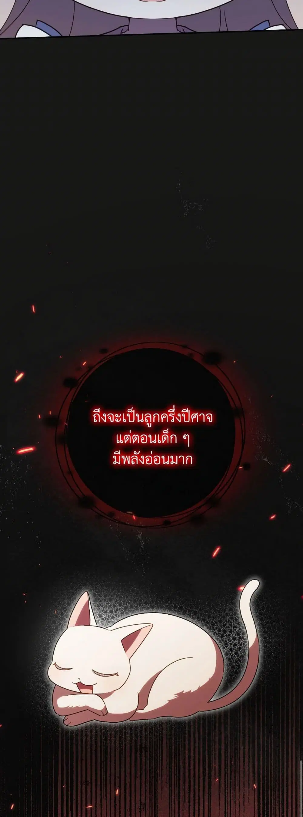 The Wicked Little Princess ตอนที่ 135 หน้า 7