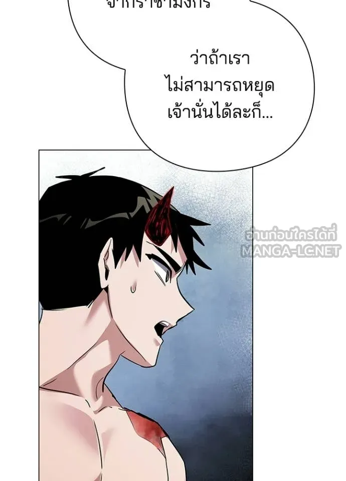 Night of the Ogre ตอนที่ 97 หน้า 30
