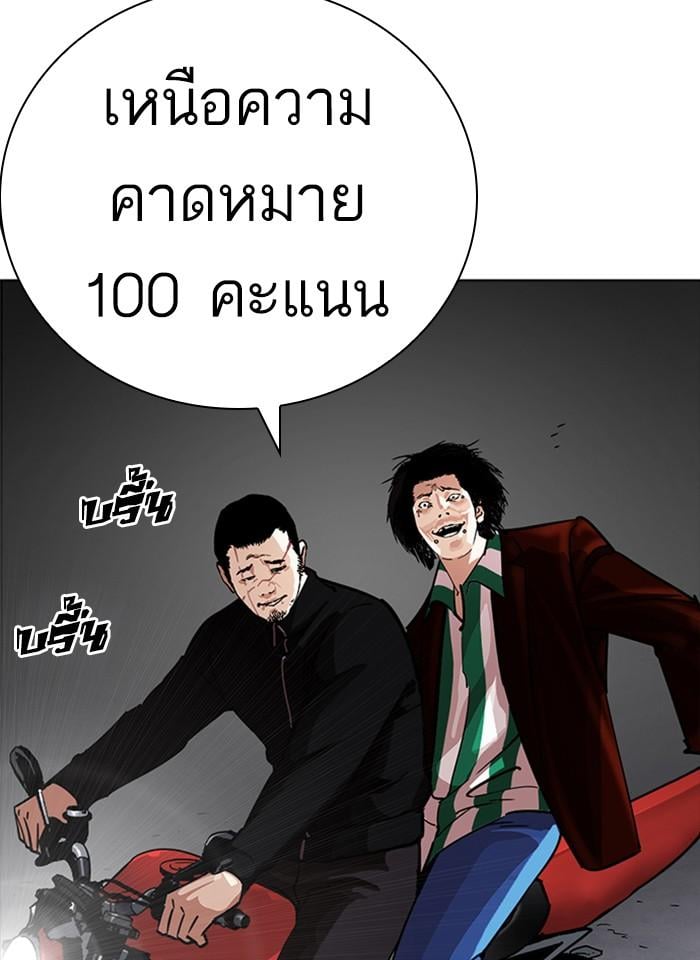 Lookism ตอนที่ 230 หน้า 112