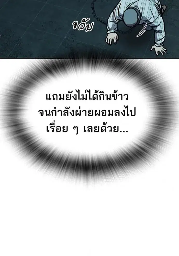 Study Group ตอนที่ 247 หน้า 95