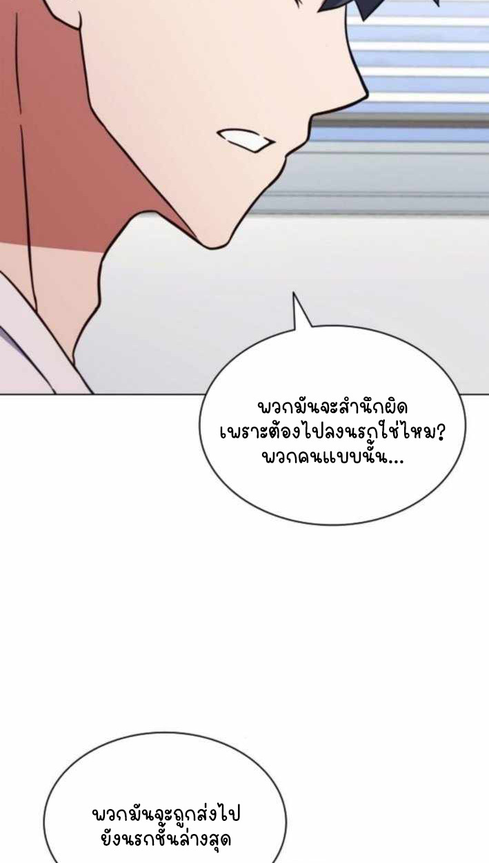 Part-Time Grim Reaper ตอนที่ 30 หน้า 59