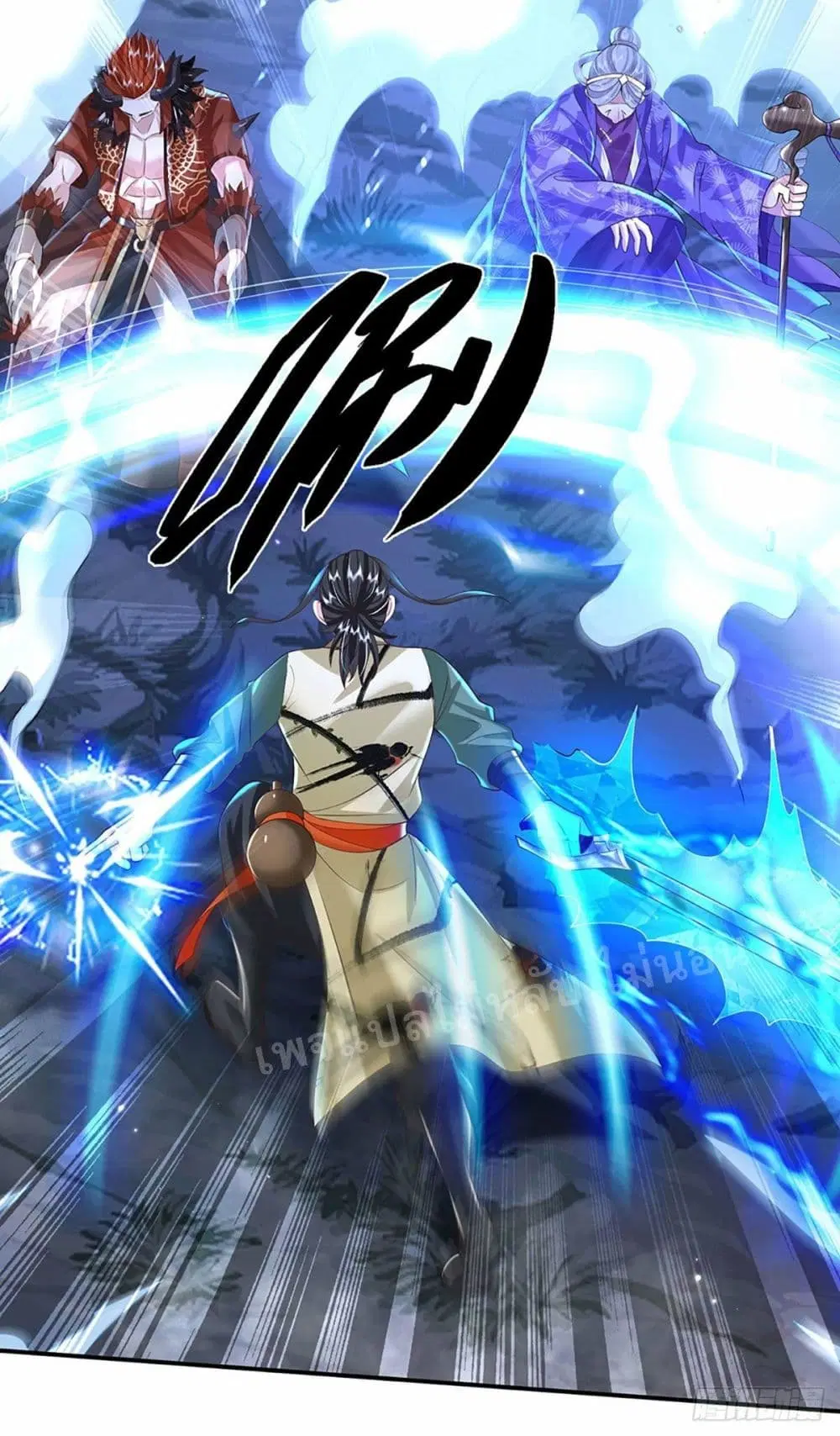 Royal God of War, Rising Dragon ตอนที่ 126 หน้า 23