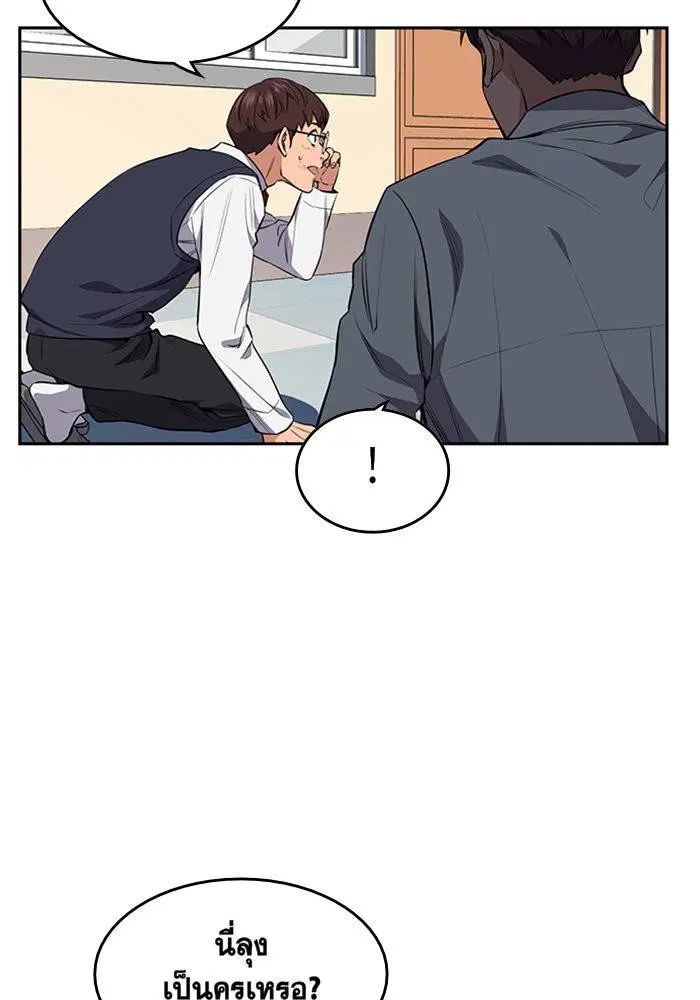 True Education ตอนที่ 1 หน้า 154