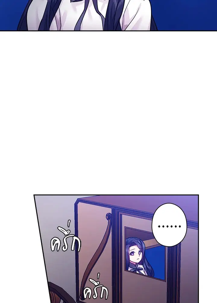 Satan’s Bride ตอนที่ 76 หน้า 65