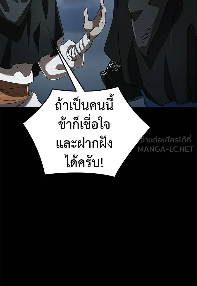 Reincarnation Path of The Underworld King ยอมรา ผู้พิพากษาจากนรก ตอนที่ 112 หน้า 48