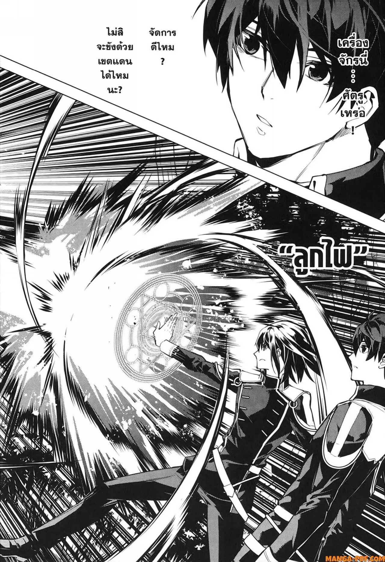 Tensei Kenja no Isekai Life ตอนที่ 70 หน้า 40