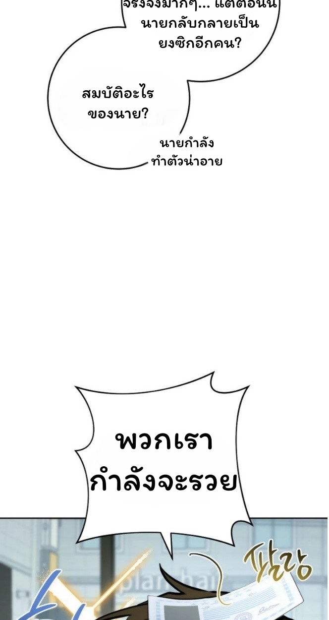 The Top Ranker’s Guide to an Aspiring Writer Life ตอนที่ 12 หน้า 76