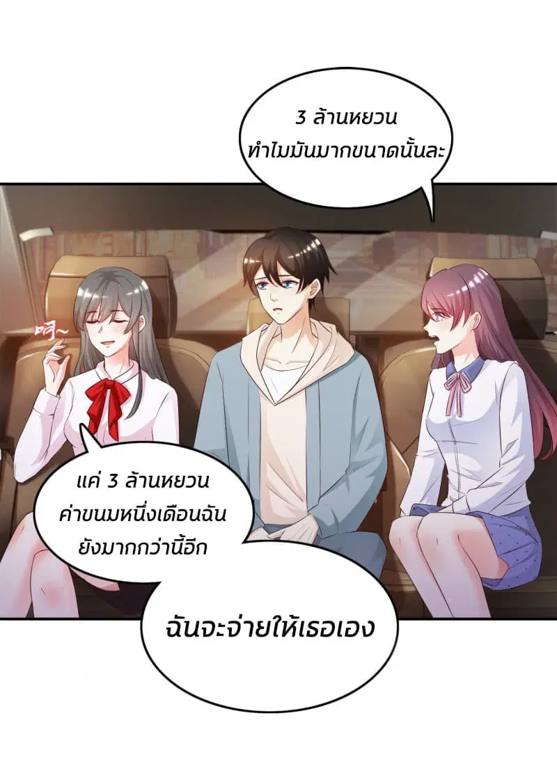 The Strongest Peach Blossom ตอนที่ 15 หน้า 30