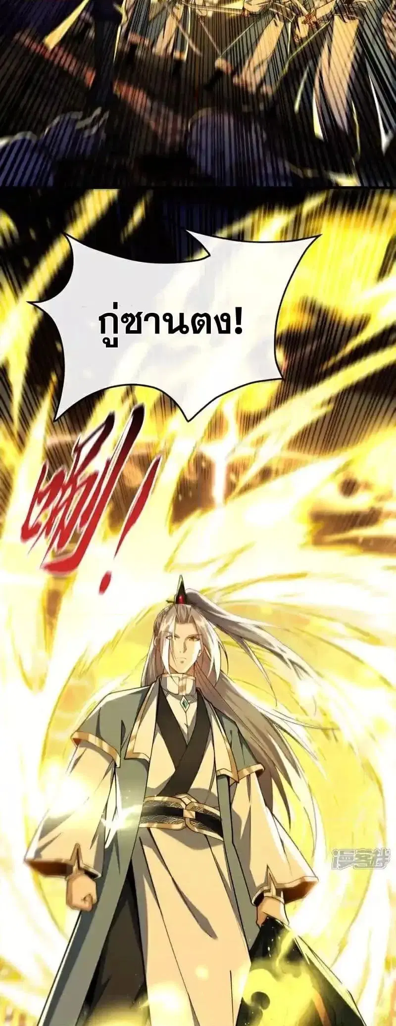 The Ten Great Emperors At The Beginning Are All My Apprentices ตอนที่ 145 หน้า 6