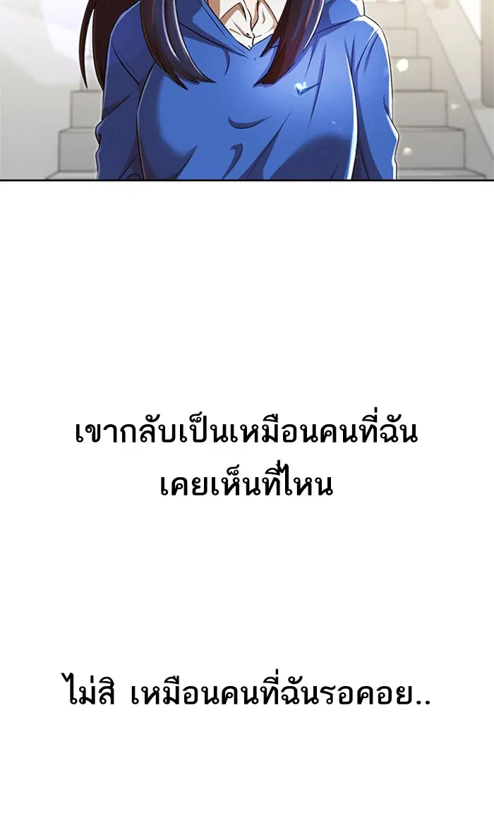 Random Chat ตอนที่ 206 หน้า 95