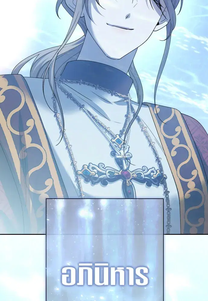 Your Throne ตอนที่ 202 หน้า 34
