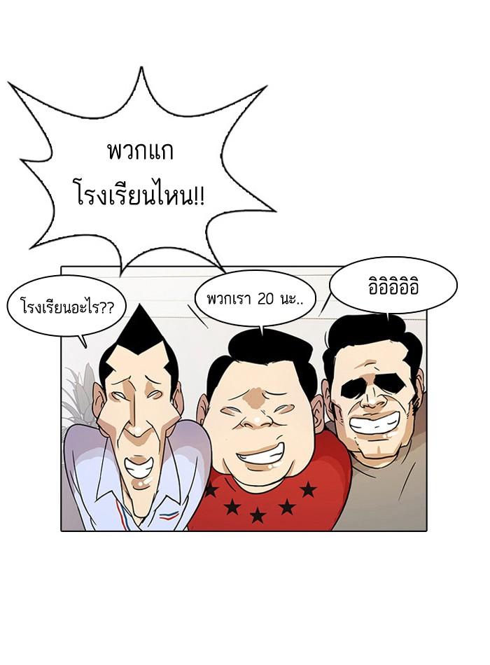Lookism ตอนที่ 12 หน้า 80