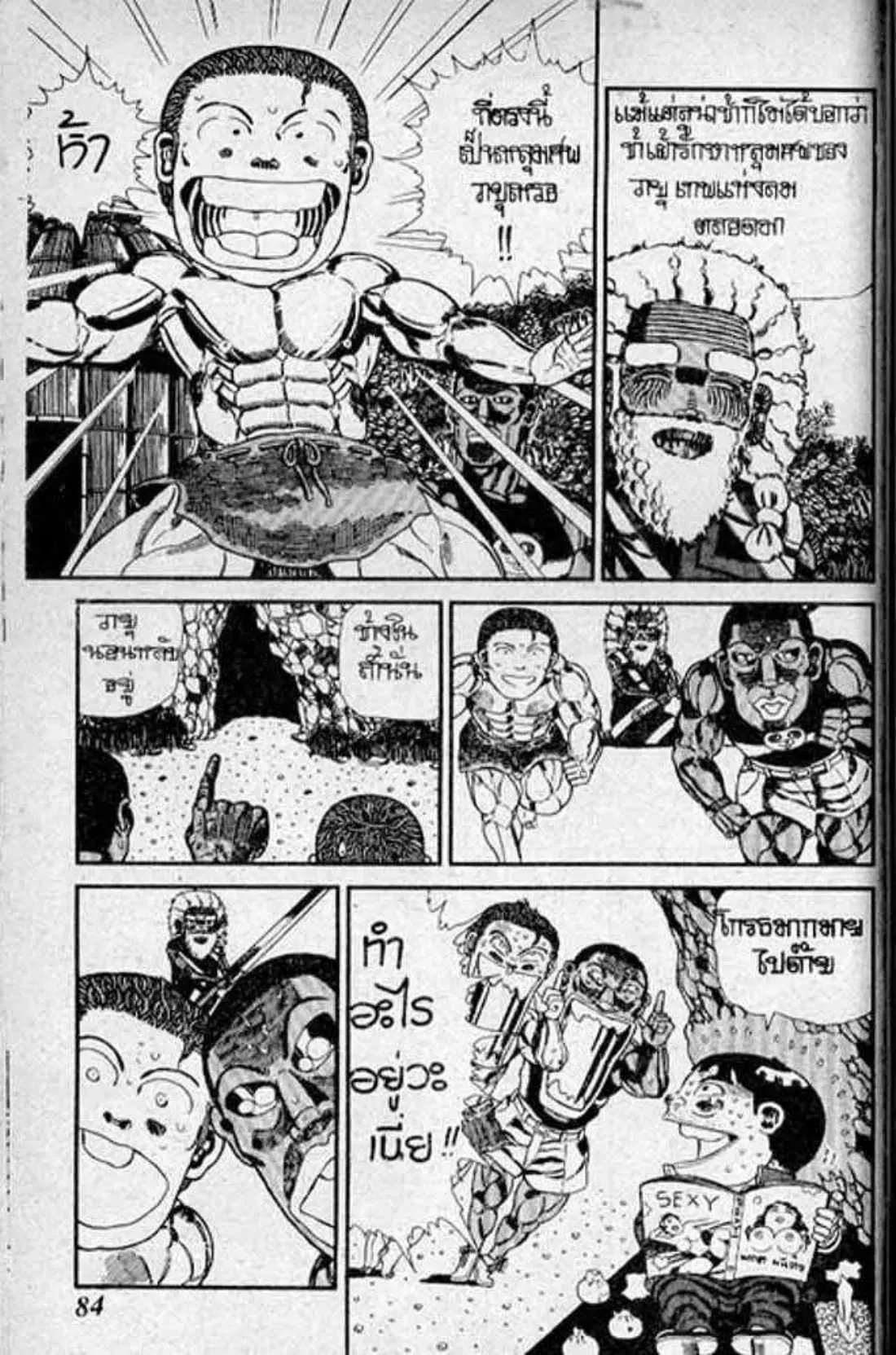 Shin Jungle no Ouja Tar-chan ตอนที่ 132 หน้า 6