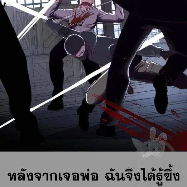 The Boy of Death ตอนที่ 139 หน้า 101