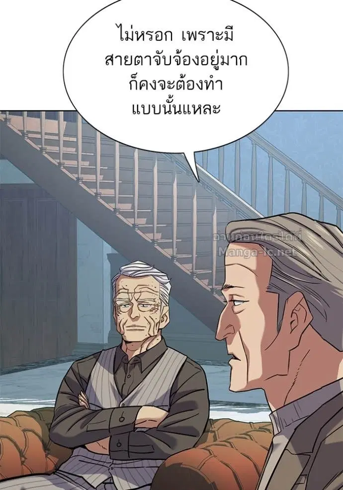 Reborn Rich ตอนที่ 114 หน้า 49