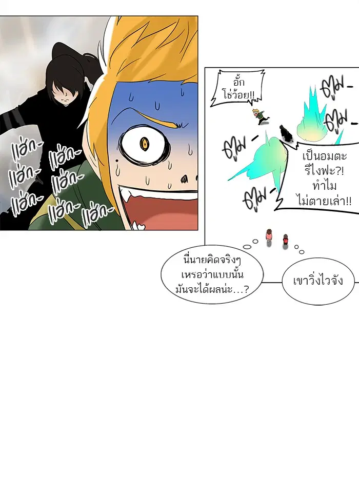 Tower of God ตอนที่ 84 หน้า 25