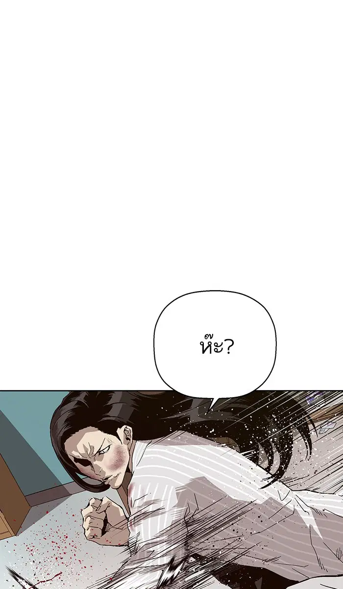 Weak Hero ตอนที่ 151 หน้า 26