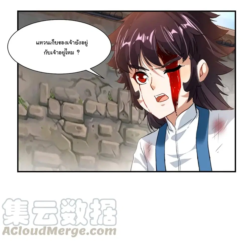 Nine Sun God King ตอนที่ 69 หน้า 30