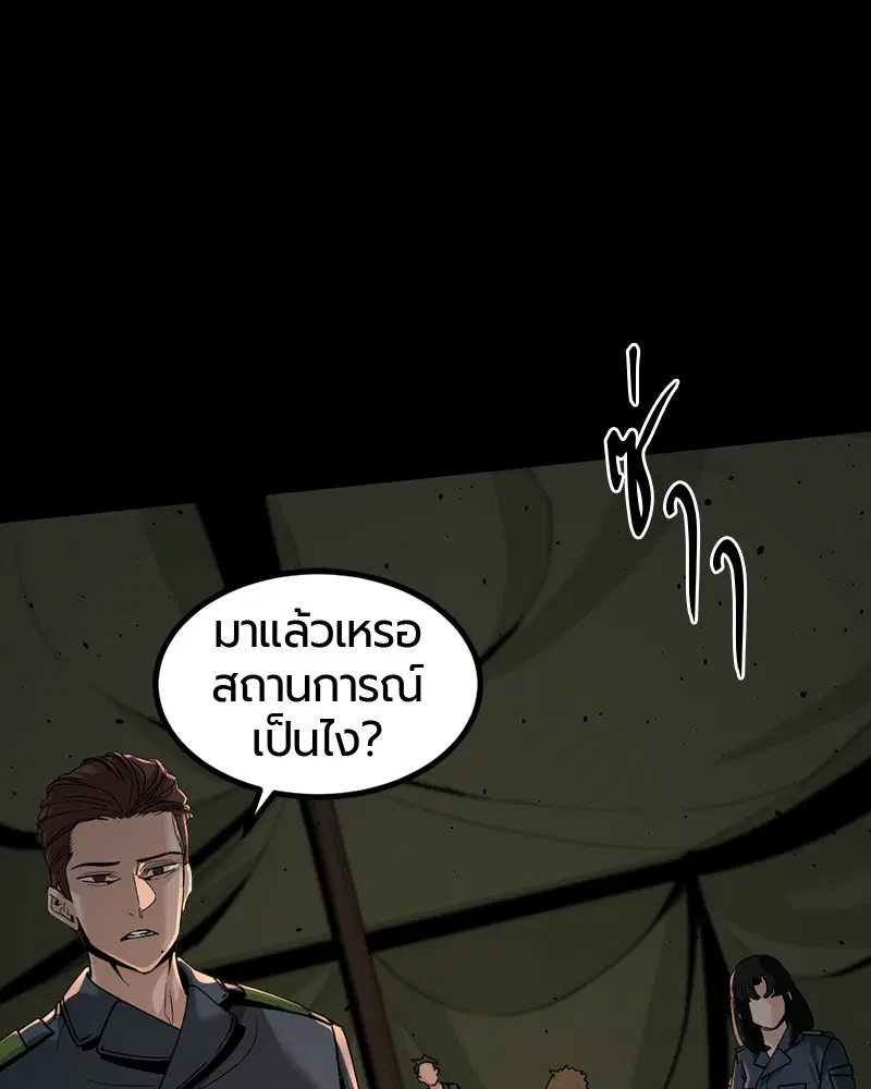 HERO KILLER ตอนที่ 41 หน้า 13