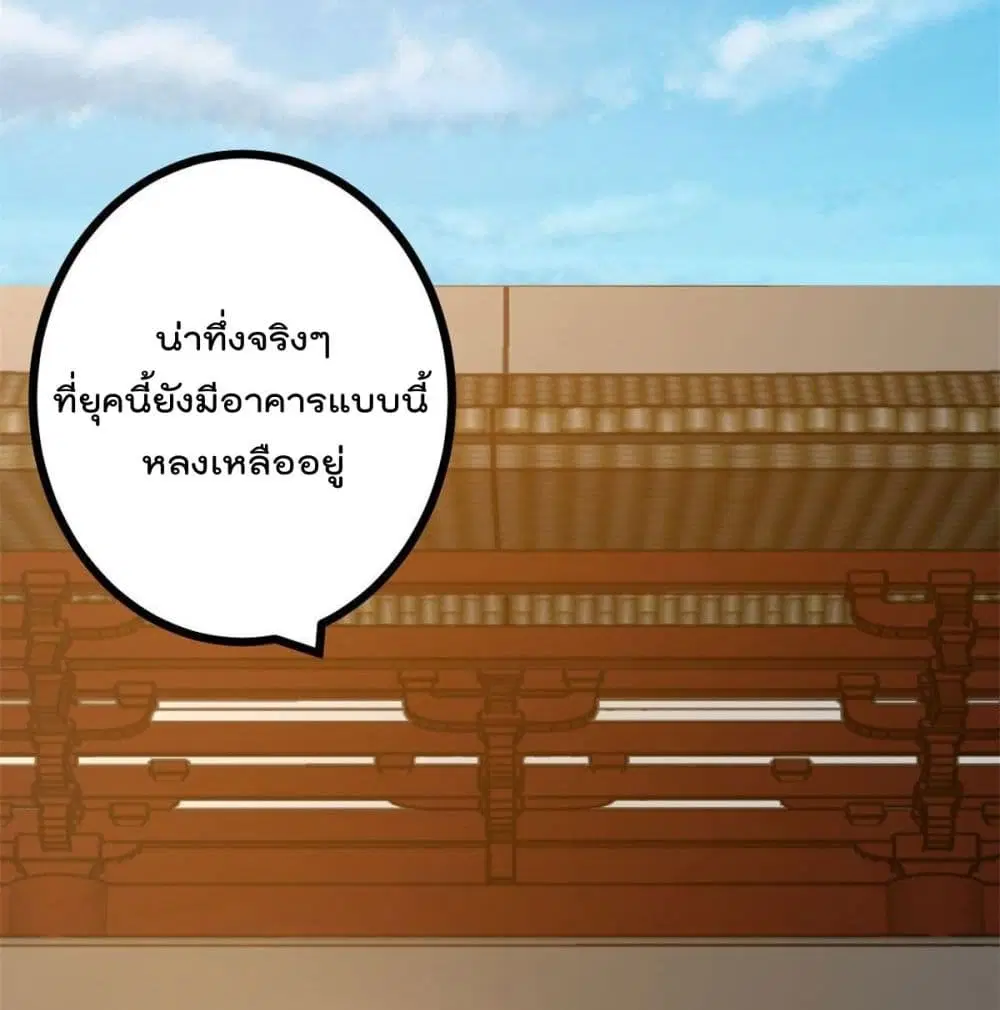 Shadow Hack ตอนที่ 44 หน้า 7