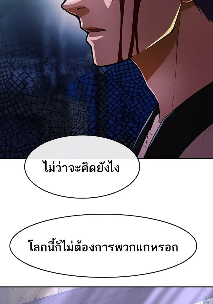 Random Chat ตอนที่ 311 หน้า 53