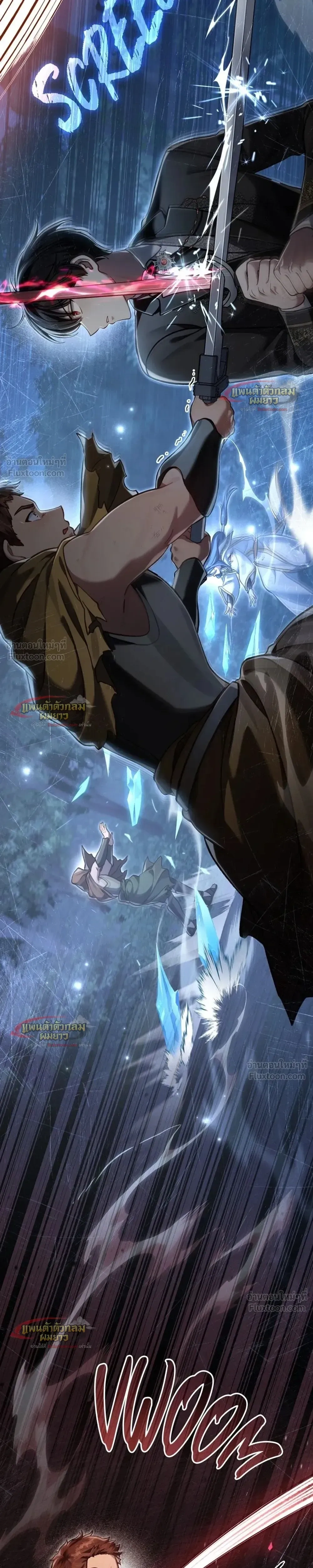 Reborn as the Enemy Prince เกิดใหม่เป็นเจ้าชายในประเทศศัตรู ตอนที่ 106 หน้า 7