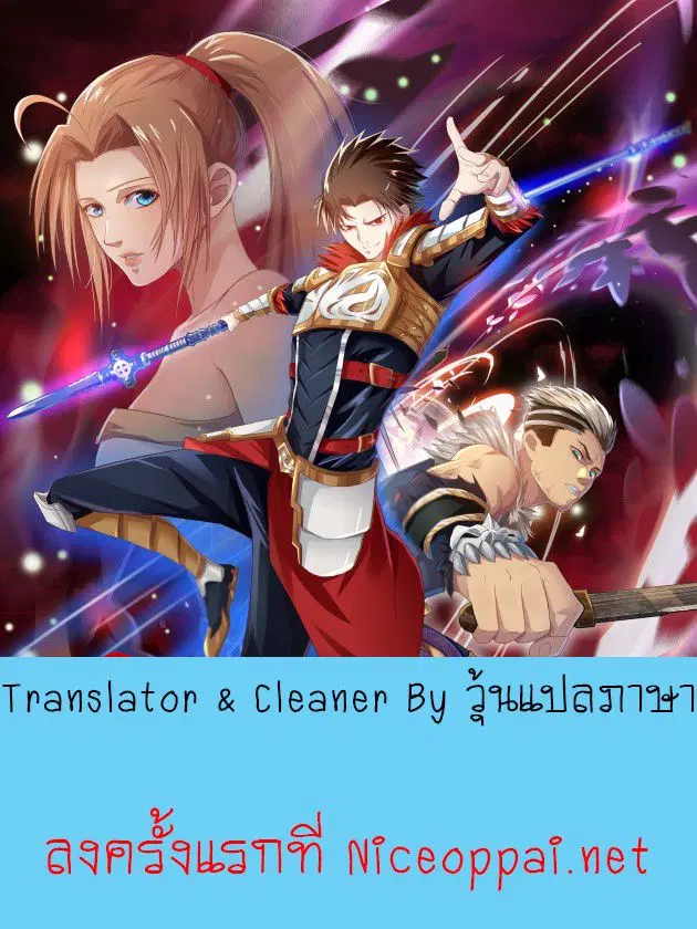 Player Reborn ตอนที่ 4 หน้า 1