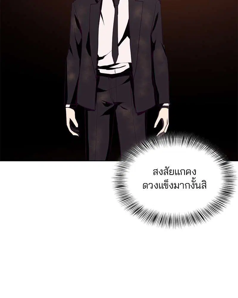 The Boy of Death ตอนที่ 18 หน้า 16