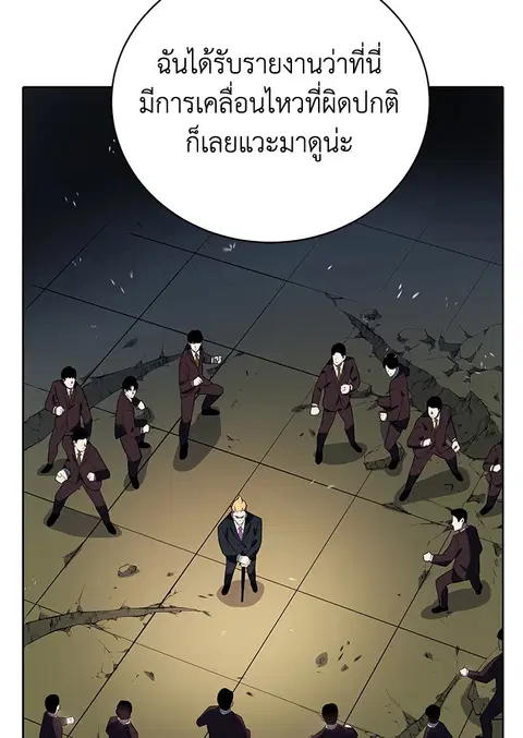 The Descent of the Demonic Master ตอนที่ 119 หน้า 60