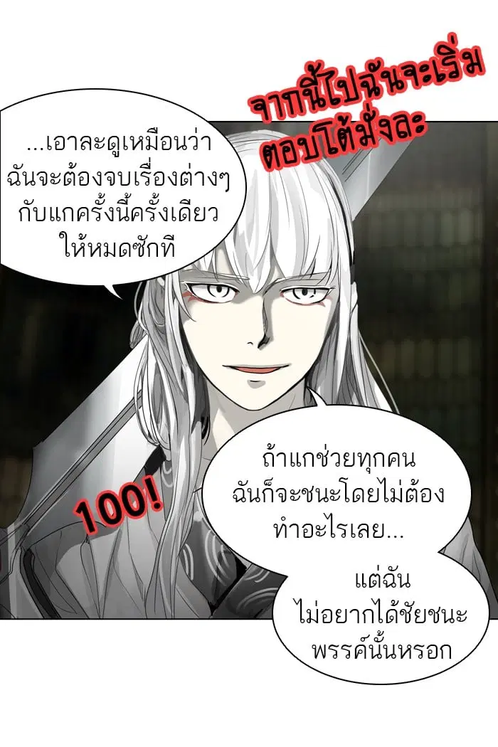 Tower of God ตอนที่ 272 หน้า 27