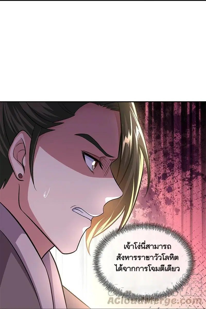 Peerless Battle Spirit ตอนที่ 321 หน้า 25