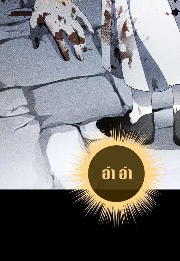 Your Throne ตอนที่ 181 หน้า 178