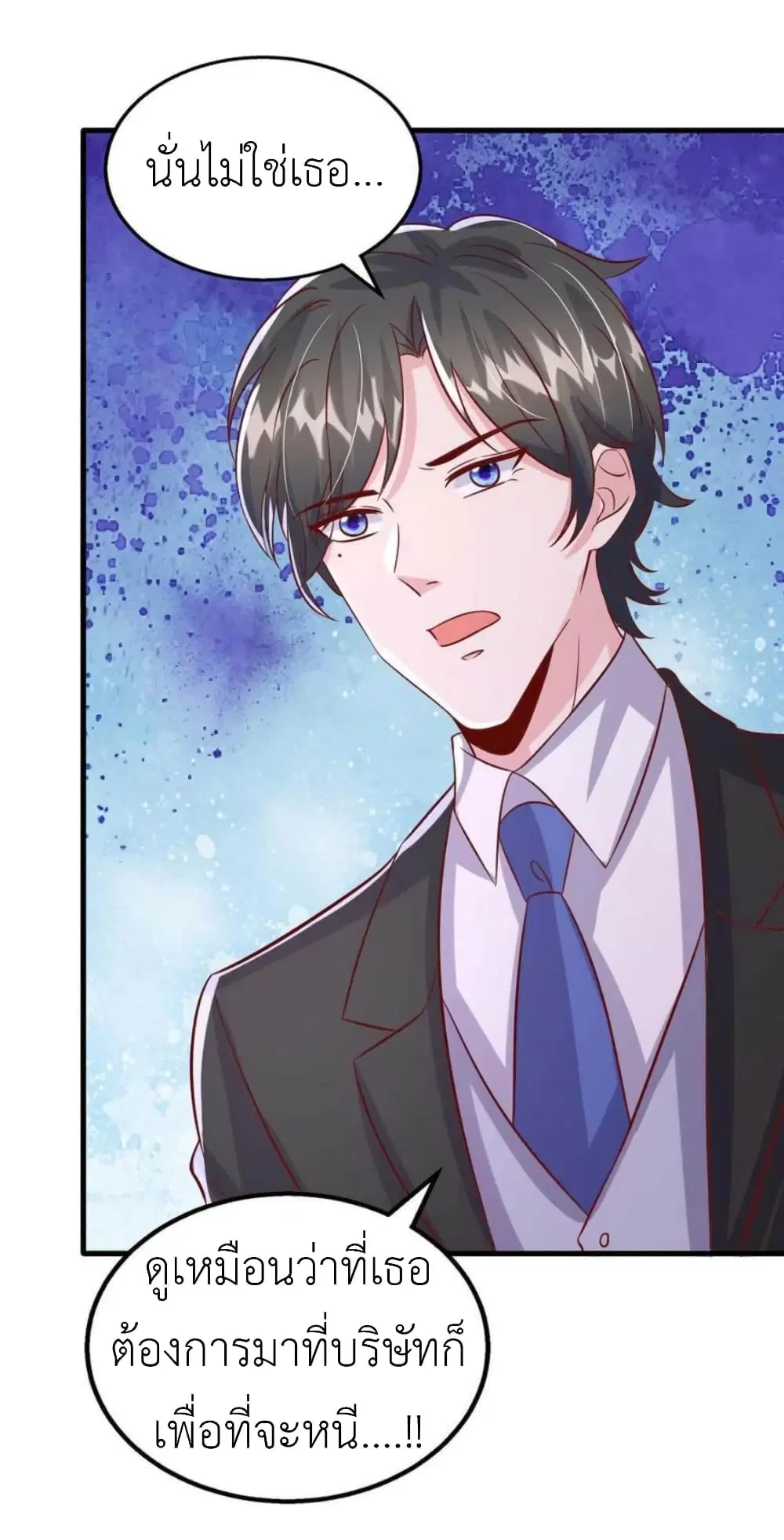 The Big Guy calls me Little Ancestor ตอนที่ 162 หน้า 32