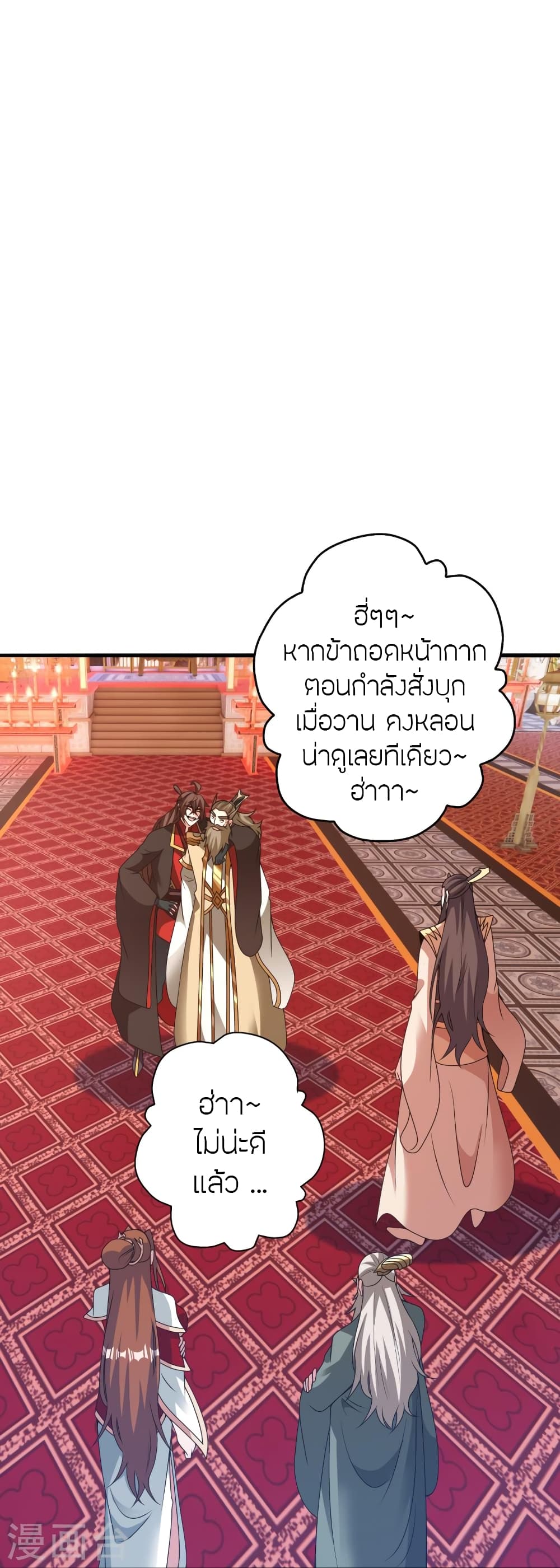 Banished Disciple’s Counterattack ราชาอมตะผู้ถูกขับไล่ ตอนที่ 404 หน้า 63